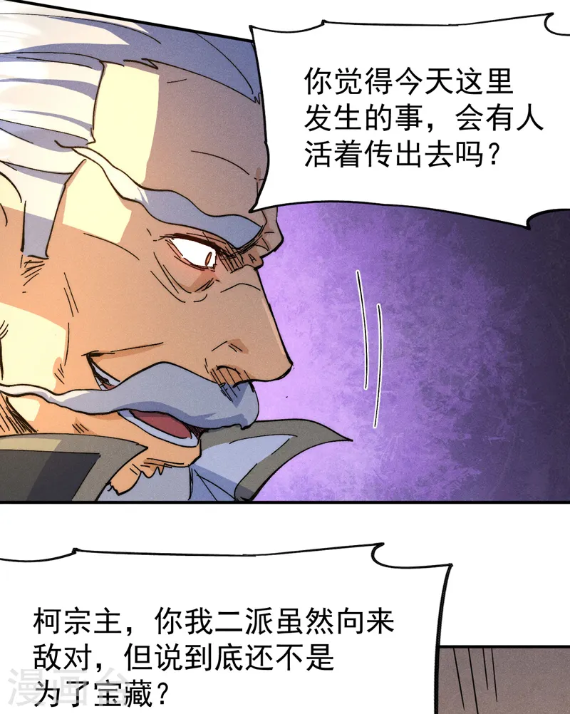 第103话 年纪太大了11