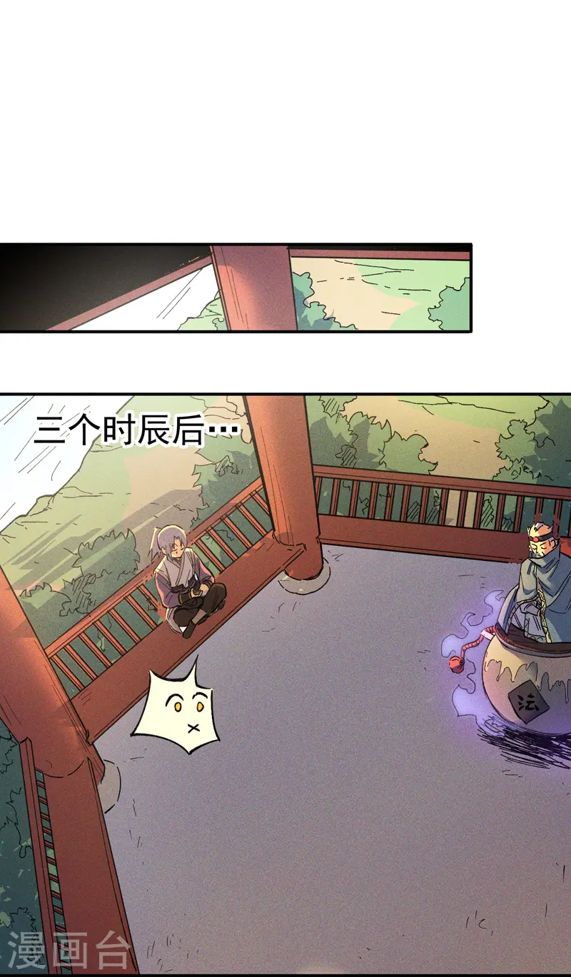 第4话 小老头儿32