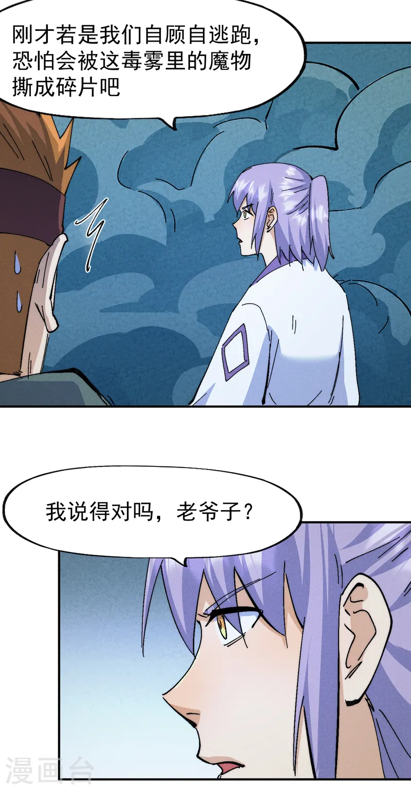 第176话 知道越多越危险24