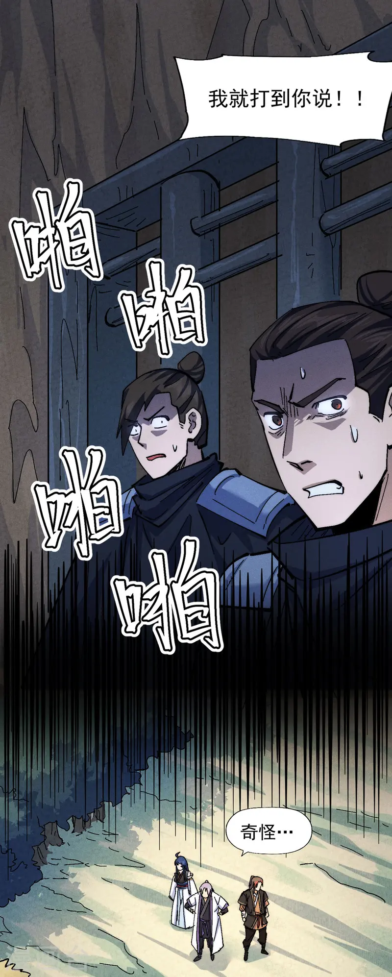 第138话 鞭子伺候33