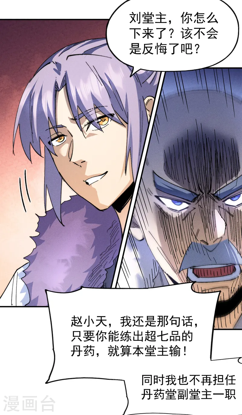 第143话 偷鸡不成21
