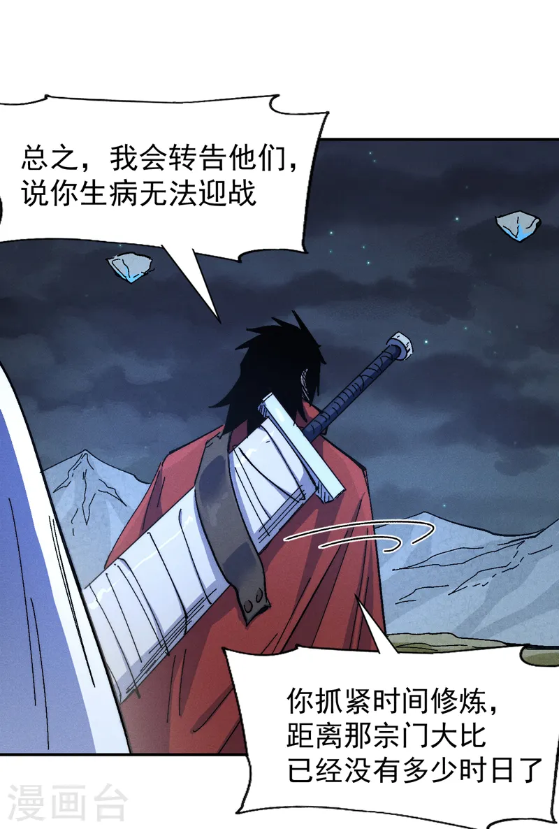 第141话 下场雪吧20