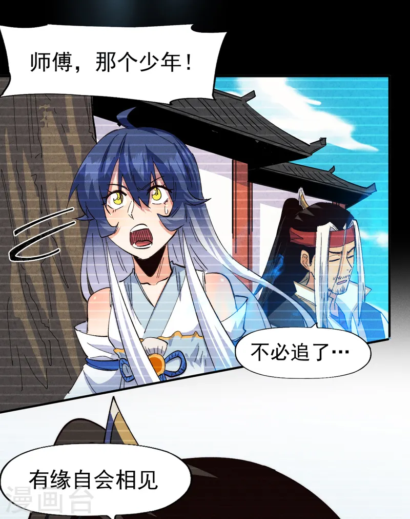 第181话 少爷？！26