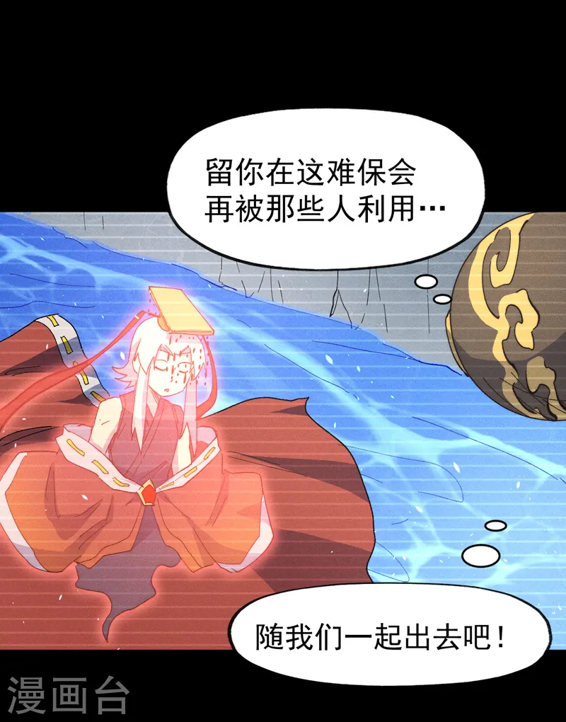 第113话 男主有了29