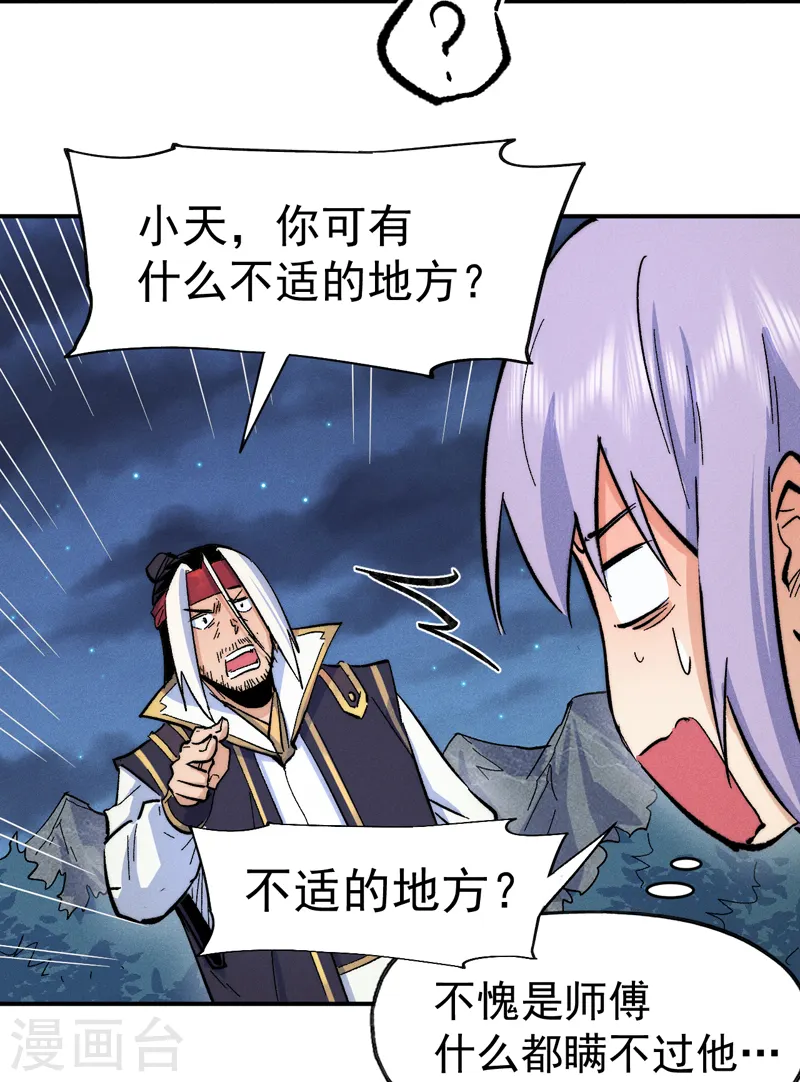 第59话 灵傀化形44