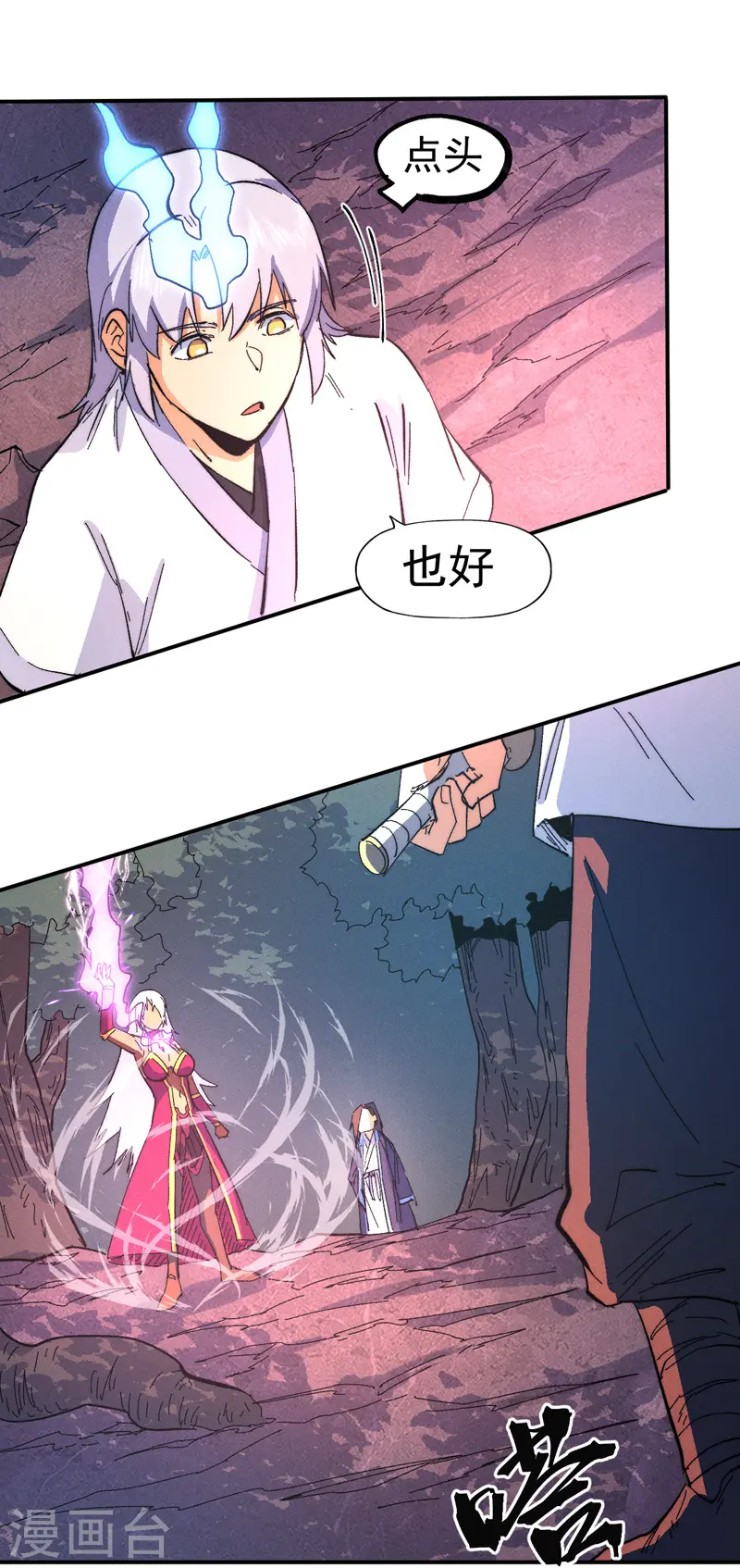 第47话 眯眯眼变身28