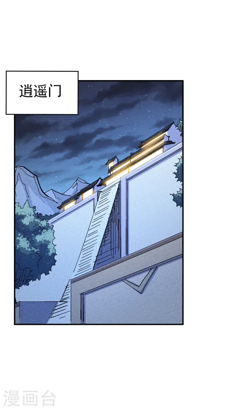第160话 夸夸你30