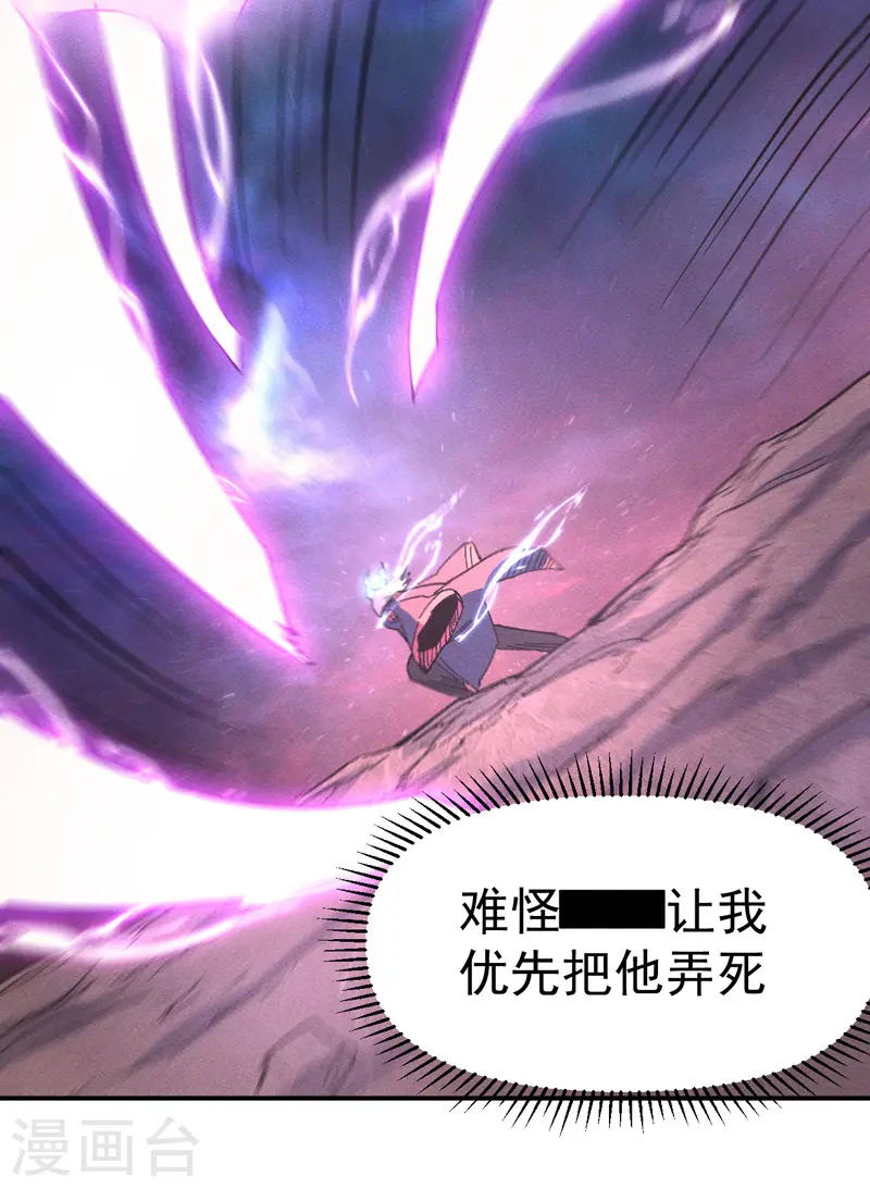 第45话 雕兄的守护30