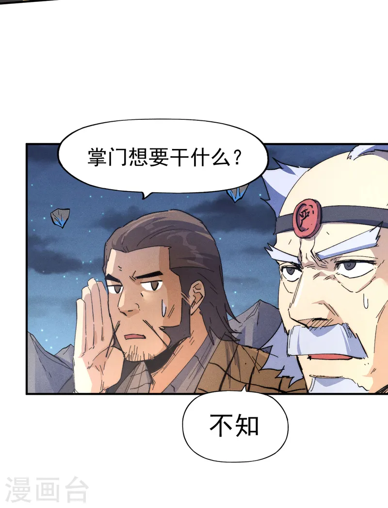 第108话 私奔败露21