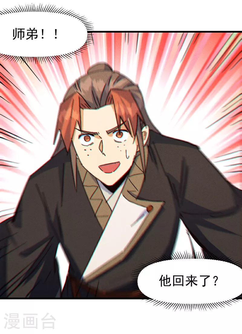 第196话 强势归来31