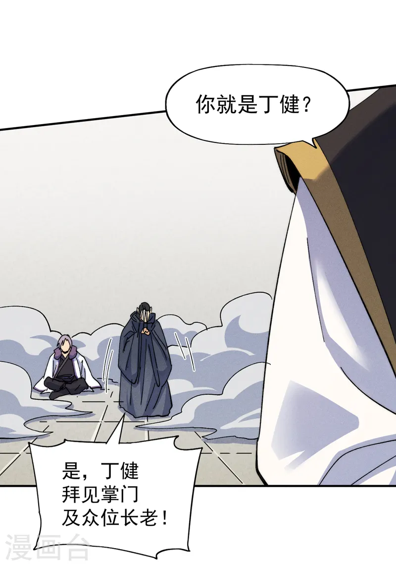 第145话 就要出来了8