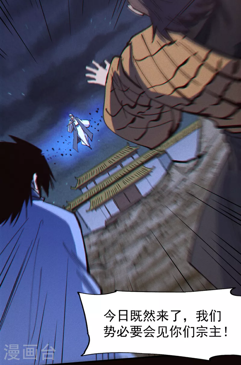 第210话 宗主野望21
