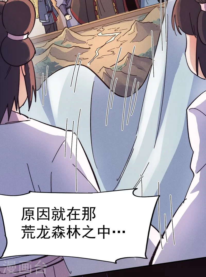 第66话 “打扫庭院”24