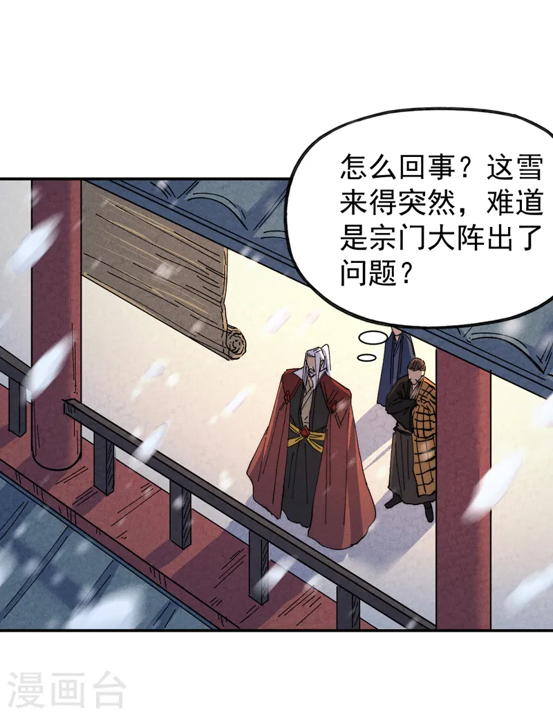 第141话 下场雪吧38