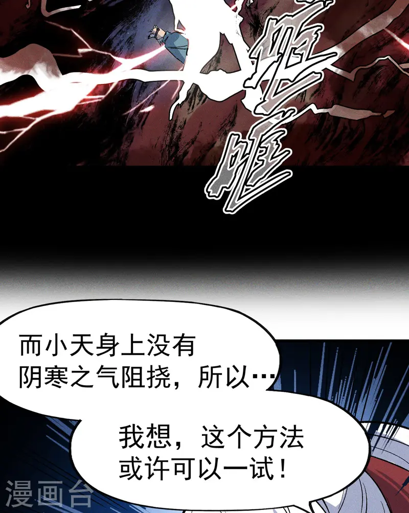 第15话 做师兄啦40