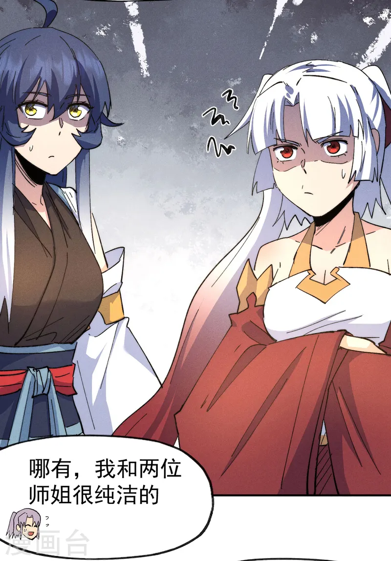 第116话 史上女主？22