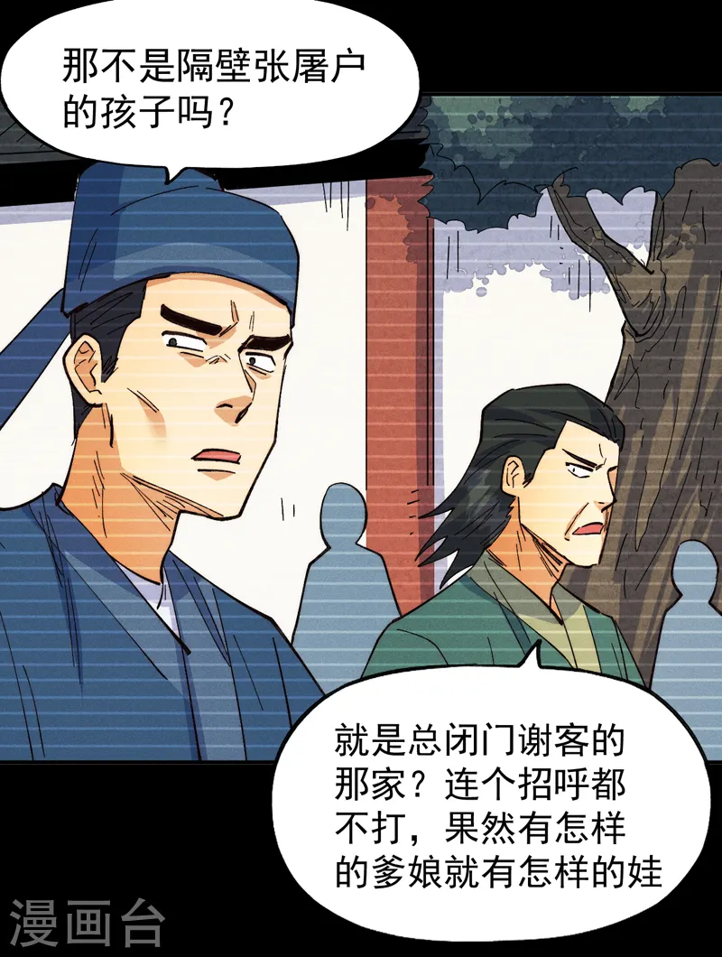 第181话 少爷？！23