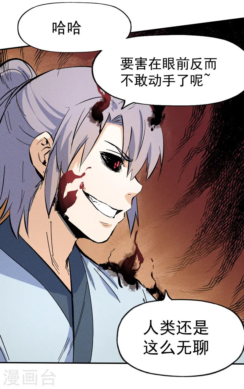 第13话 小天又死了？24
