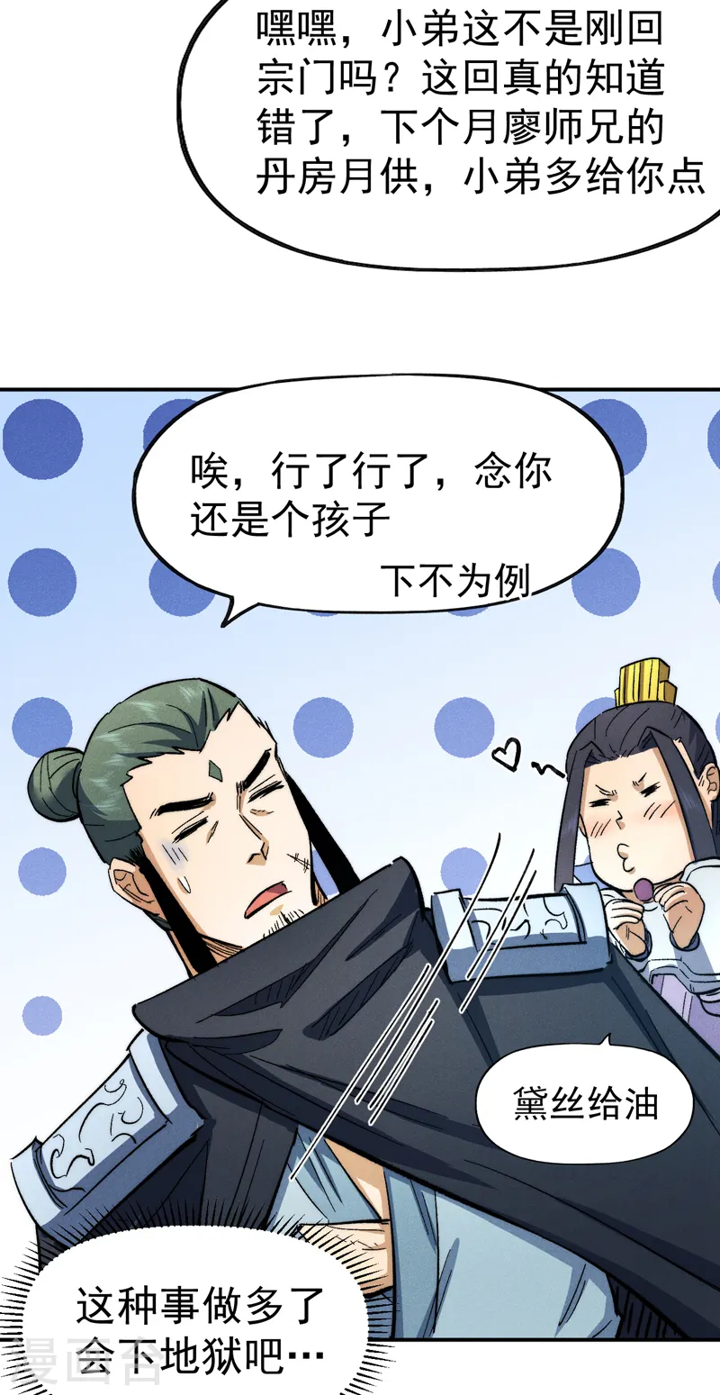 第80话 路见不平46