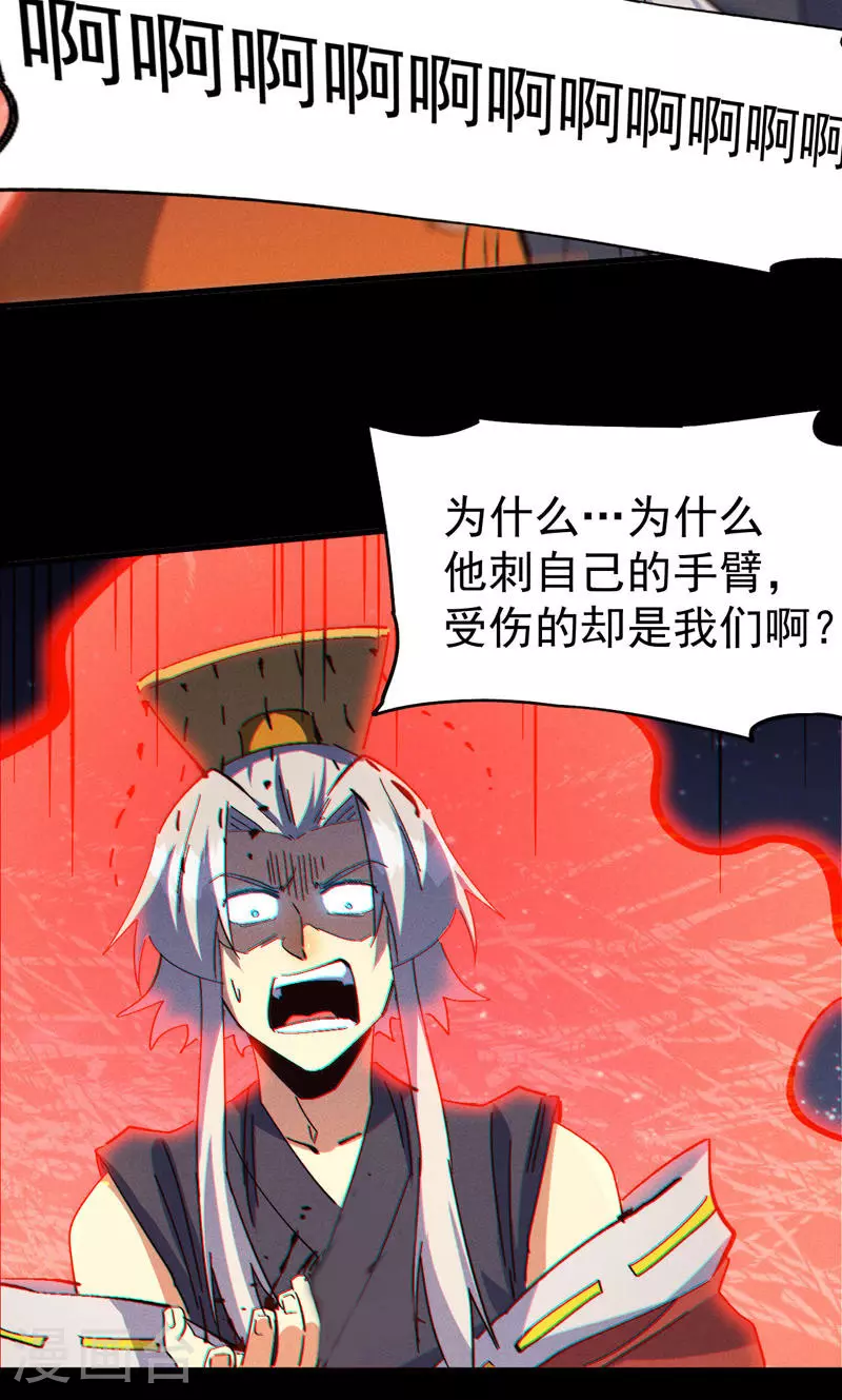 第195话 乾坤大挪移14