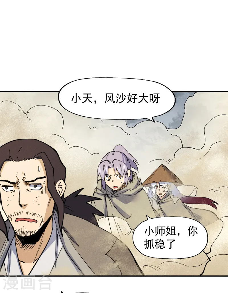 第88话 游龙寻踪26