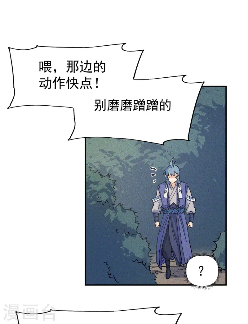 第24话 眯眯眼被罚了3