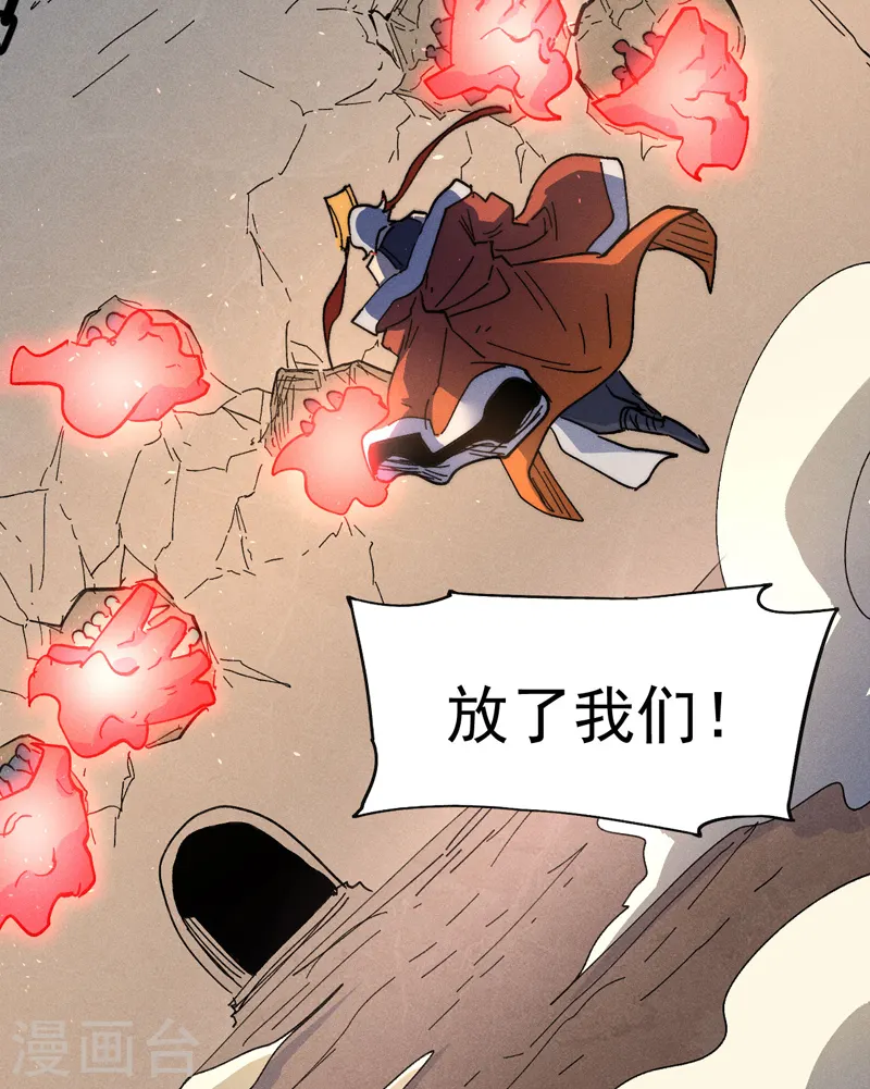 第105话 您哪位？！28