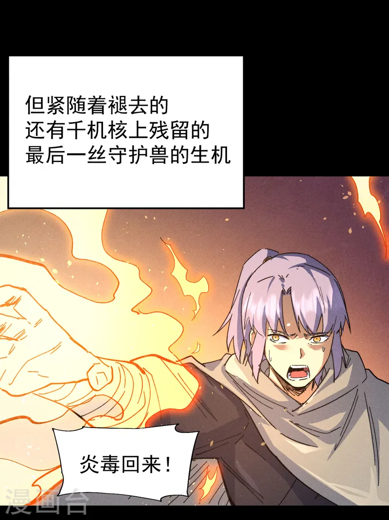 第100话 那是他兄弟23