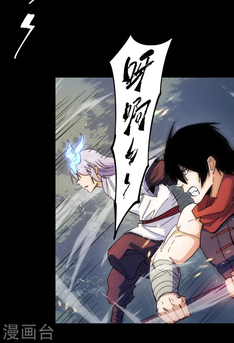 第51话 空痕的猜忌18
