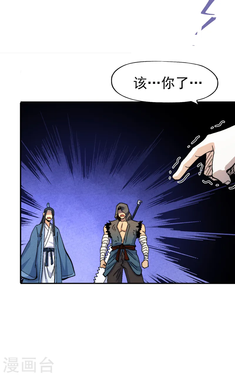 第157话 传说21