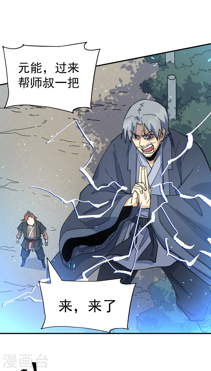 第118话 开小灶19