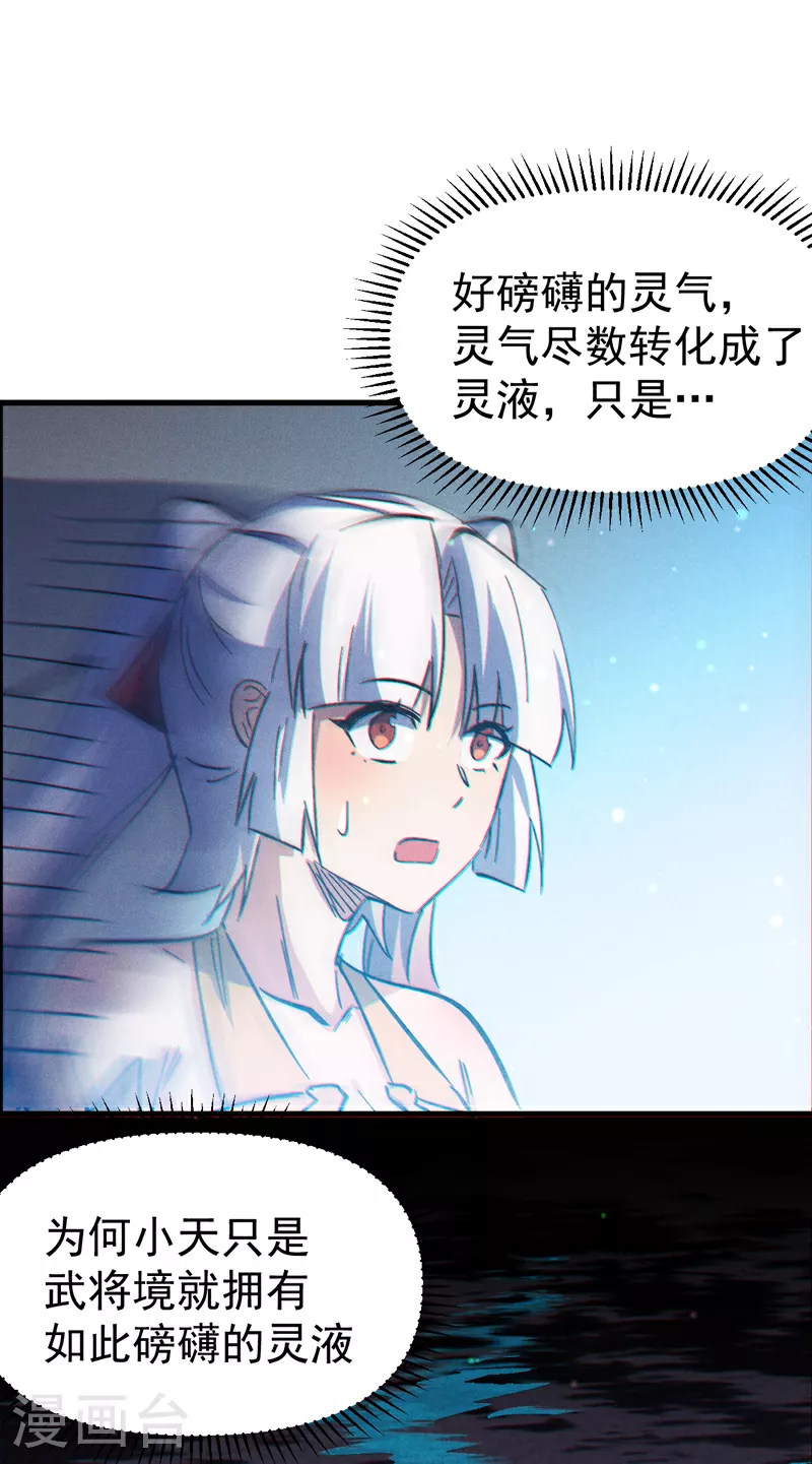 第205话 怎么解释21
