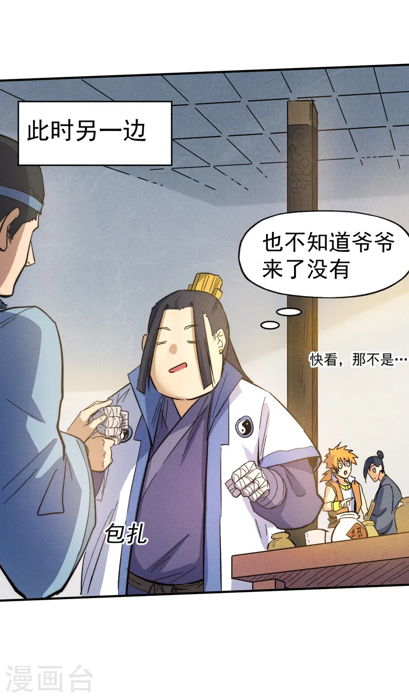 第81话 就是他打我8