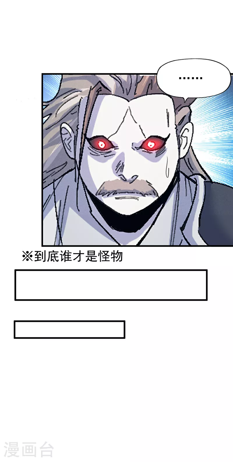 第192话 刨坟38
