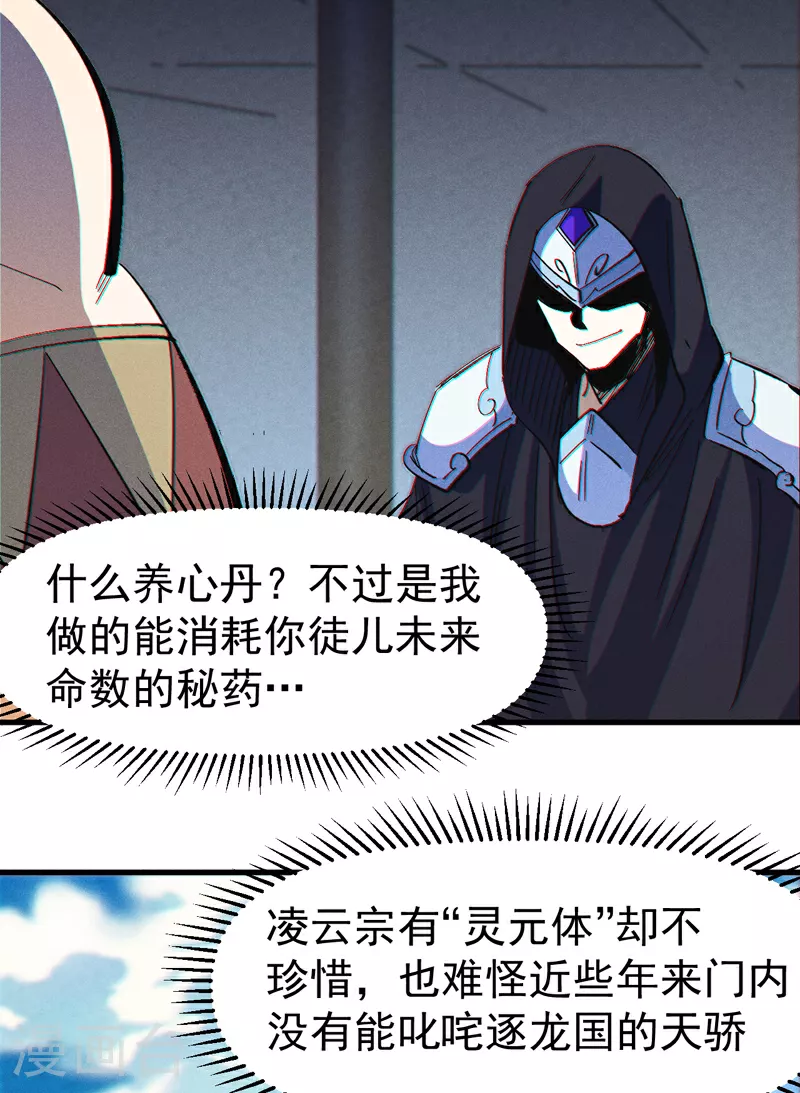 第207话 容器44