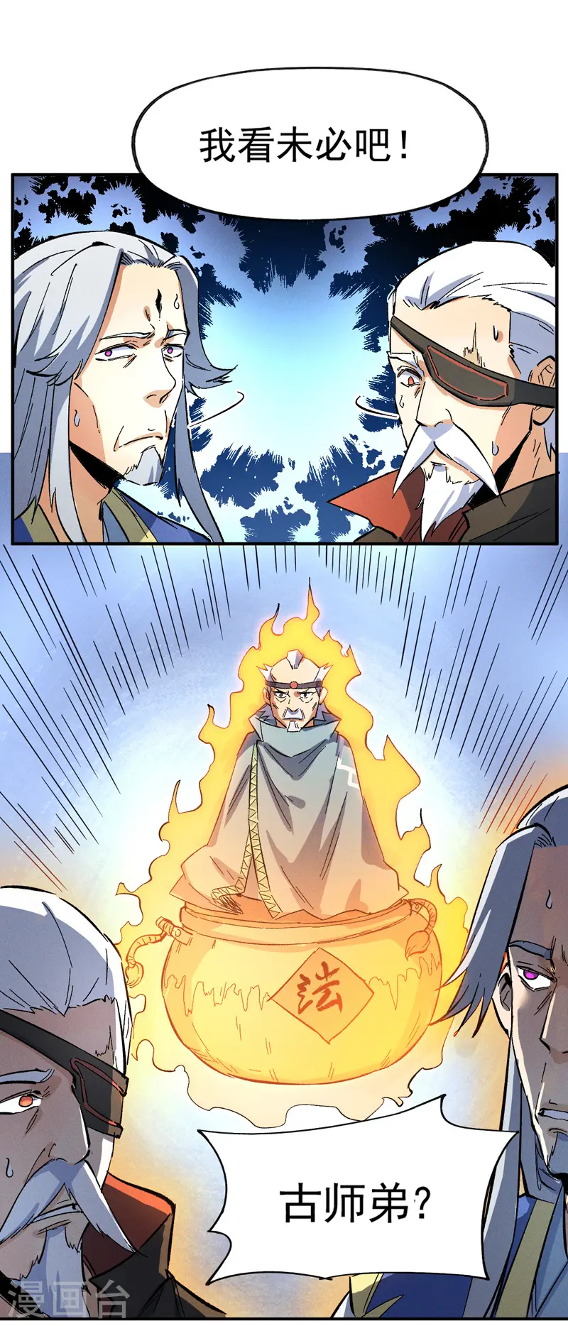 第38话 赌王争霸8