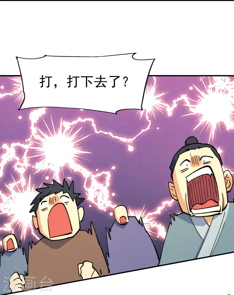 第105话 您哪位？！10