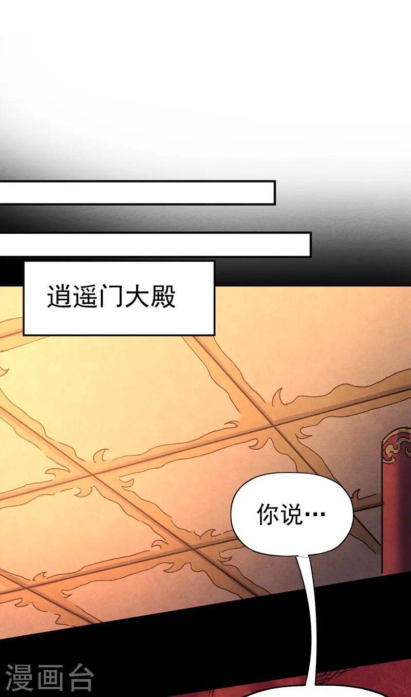 第79话 事成归山21