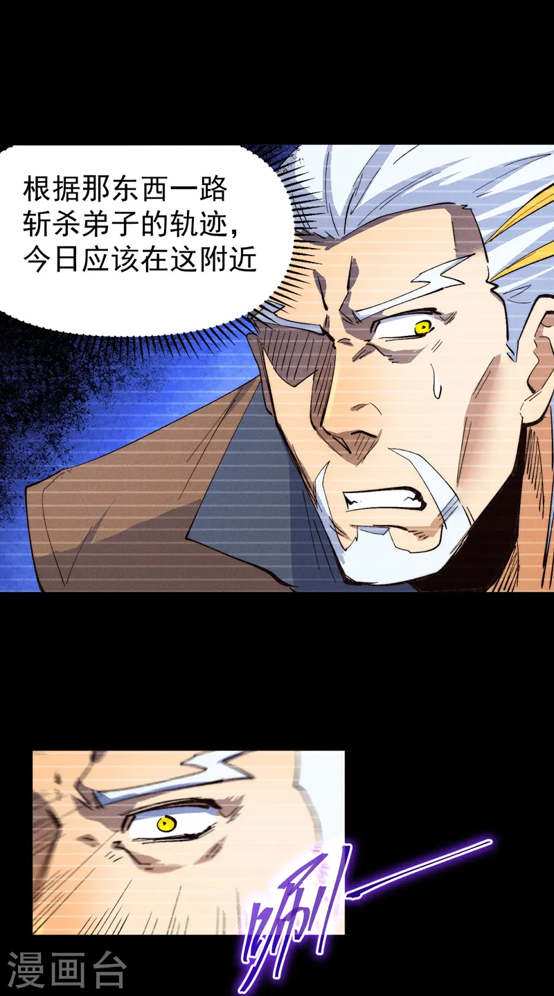 第184话 那东西44