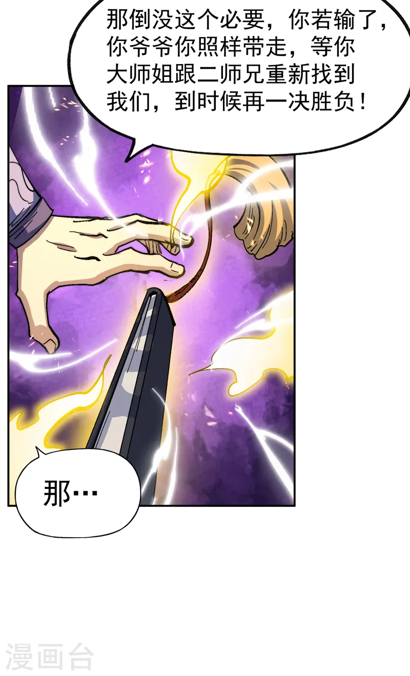 第158话 你错了22