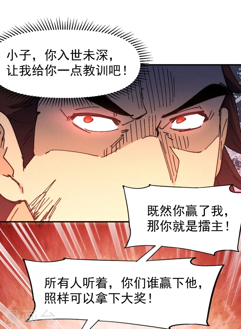 第168话 原来是师妹6