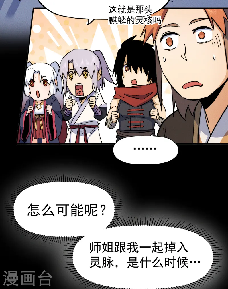 第54话 一波第三折33