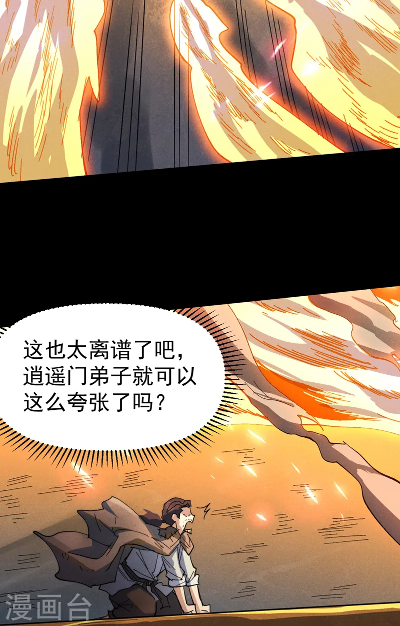 第92话 修罗本罗5