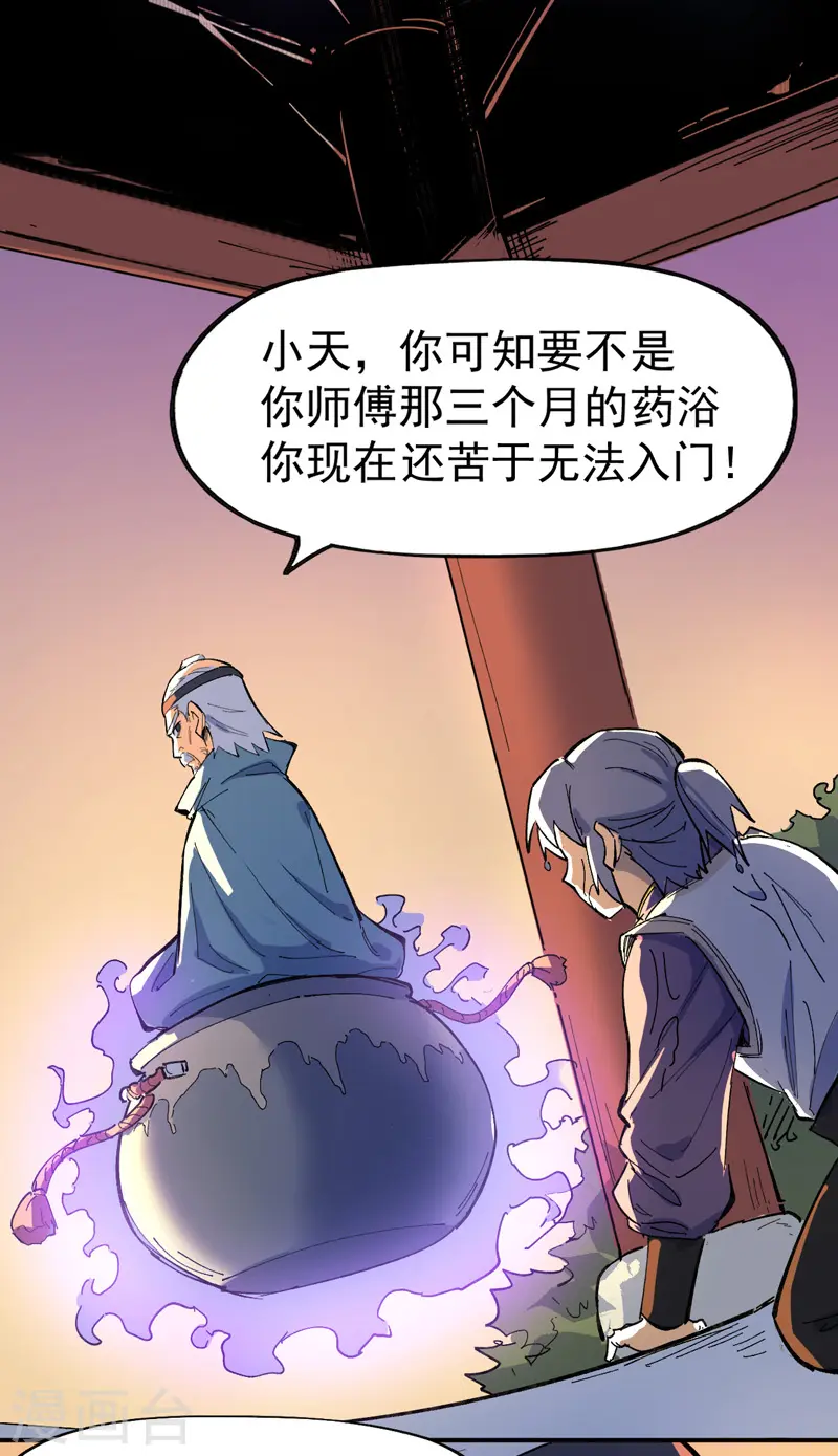 第4话 小老头儿47