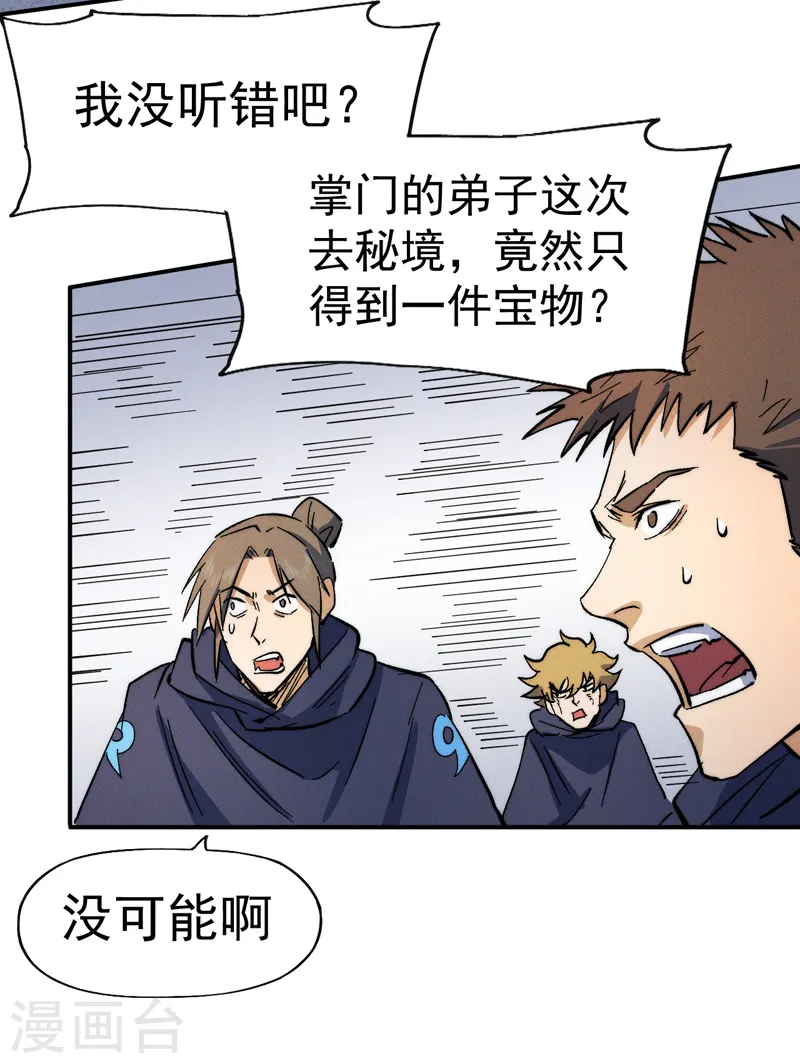 第54话 一波第三折17