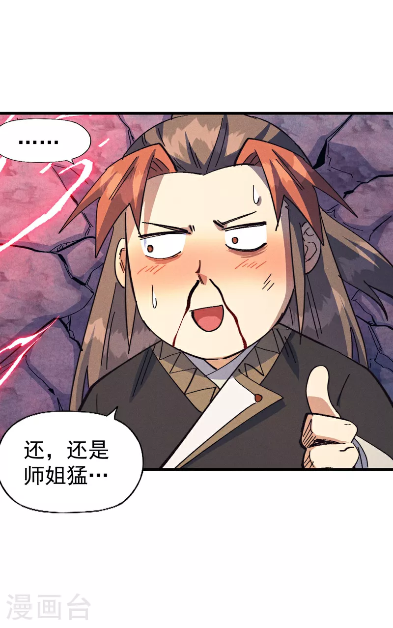 第193话 打不过32