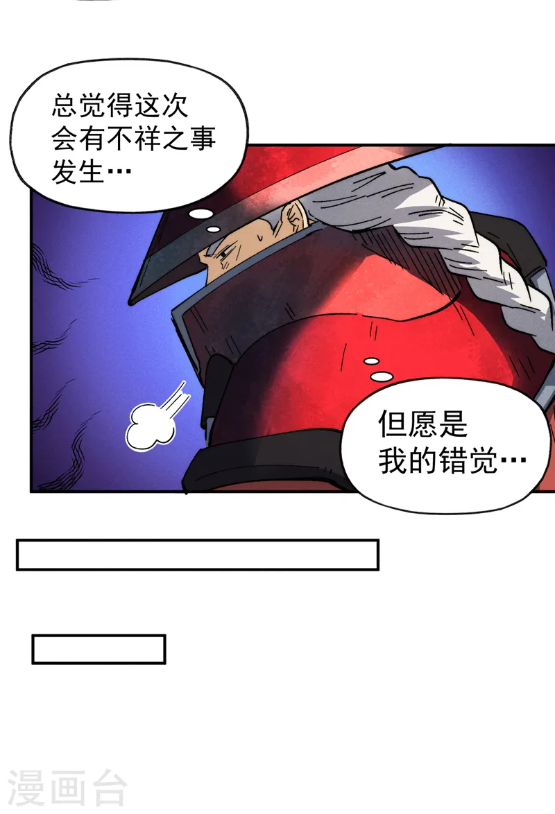 第89话 尘散城现29