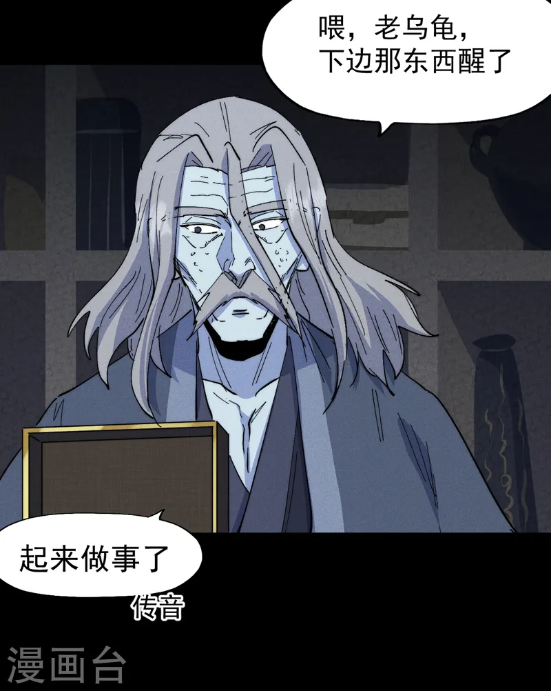 第132话 王八？39