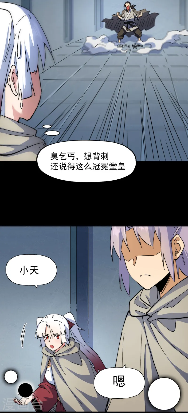 第96话 灾星来了11
