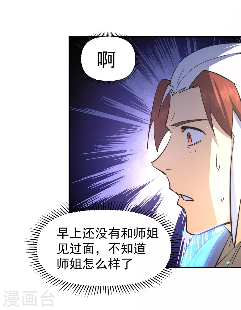 第118话 开小灶14